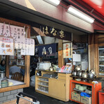 用戶對於花家本店的評論圖