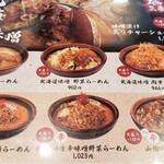 用戶對於蔵出し味噌 麺場壱歩 東久留米店的評論圖