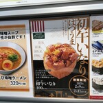 用戶對於魚べい  東久留米店的評論圖