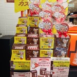 用戶對於文明堂東京 聖蹟桜ヶ丘京王店的評論圖