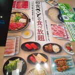 用戶對於和食さと フレスト松井山手店的評論圖