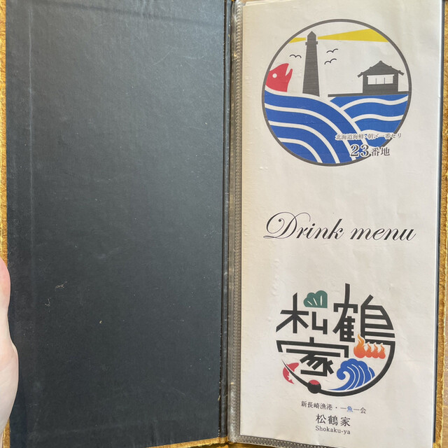 用戶對於北海道海鮮・個室情緒 ～ ２３番地 ～ 新宿東口店的評論高清圖