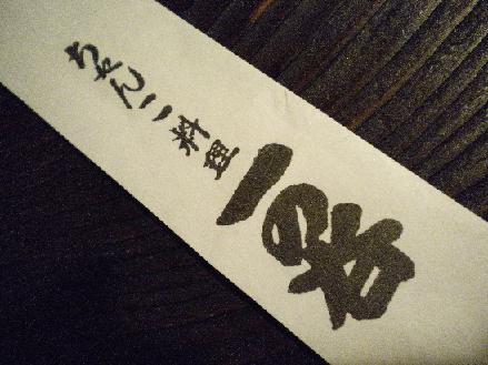 User's review image for 一の谷