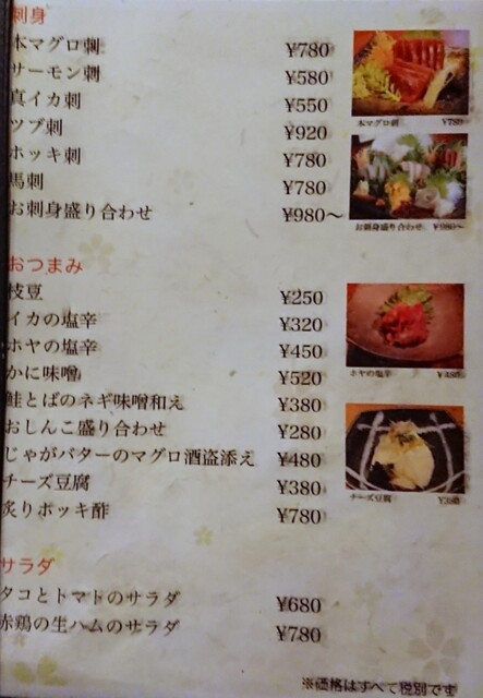 用户对于旬菜 てる的评论高清图