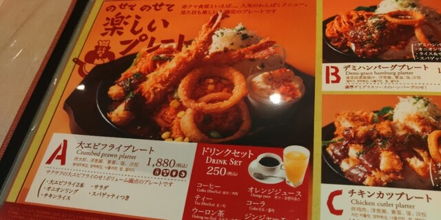 用户对于赤クマ食堂的评论高清图