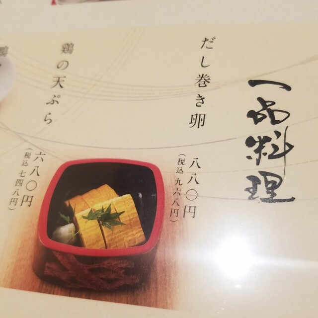 用戶對於八起庵 池袋東武百貨店的評論高清圖