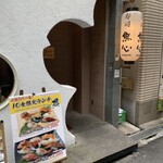 用戶對於元祖ぶっち切り寿司 魚心 心斎橋店的評論圖