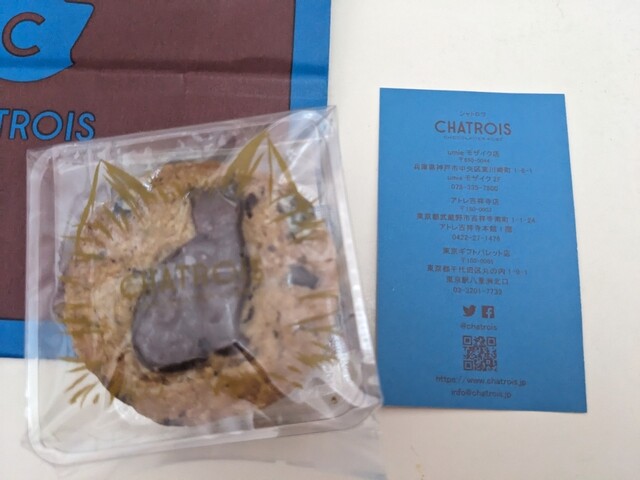 User's recommendation image for シャトロワ アトレ吉祥寺店