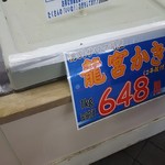 用户对于湧鮮館的评论图