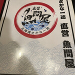 用戶對於北海道さかな一途 直営魚問屋的評論圖