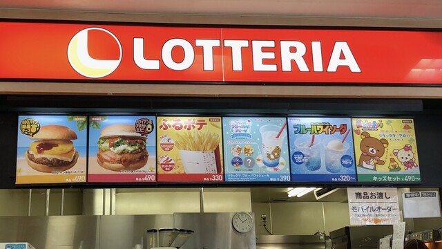 用户对于ロッテリア 士別西條店的评论高清图