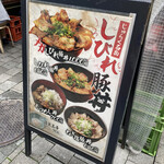 用戶對於串揚げ じゅらく 上野店的評論圖