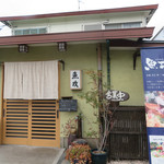 用戶對於お食事の店魚政的評論圖