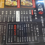 用戶對於本格鉄板 六ツ門家的評論圖