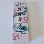 用戶對於標津羊羹本舗的評論圖