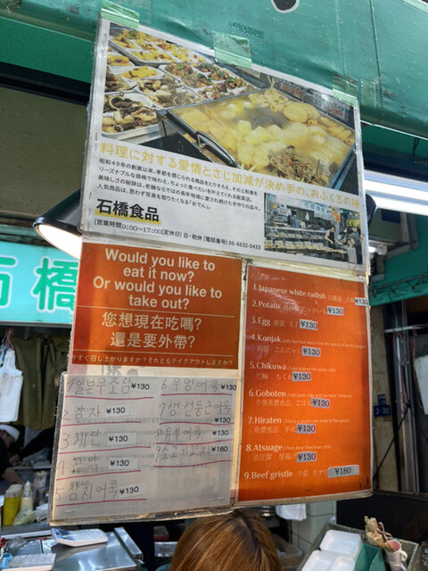 用户对于石橋食品的评论高清图