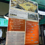 用户对于石橋食品的评论图