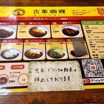 用户对于吉象カレー的评论图