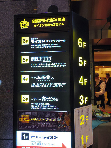 用户对于銀座ライオン クラシックホール的评论图