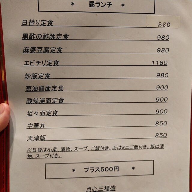 用户对于祥和軒的评论高清图