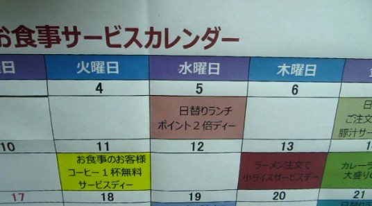 用户对于オホーツク総合振興局 食堂的评论高清图