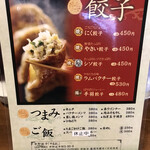 用戶對於中野餃子 「やまよし」的評論圖
