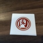 User's review image for 金町 肉流通センター
