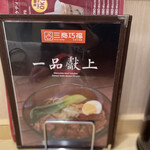 User's review image for 三商巧福 赤坂店