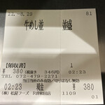 用戶對於松屋 岸和田SA(下り線)店的評論圖