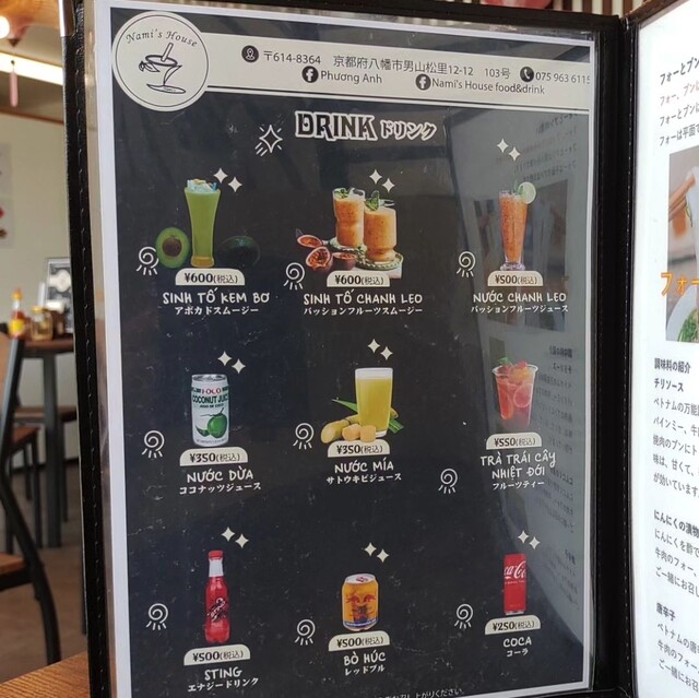 User's recommendation image for Nami's House