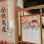 用戶對於牛しゃぶ牛すき食べ放題 但馬屋 LINKS UMEDA店的評論圖