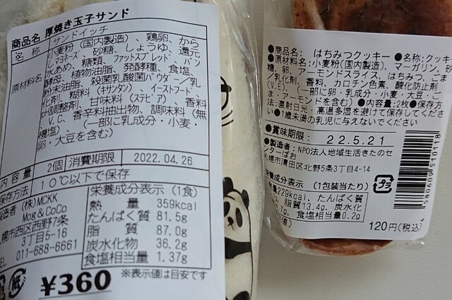 用户对于札幌市清田区総合庁舎 売店的评论高清图
