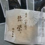 用戶對於虎屋 難波高島屋店的評論圖