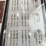用戶對於鰻の成瀬 河内長野店的評論圖