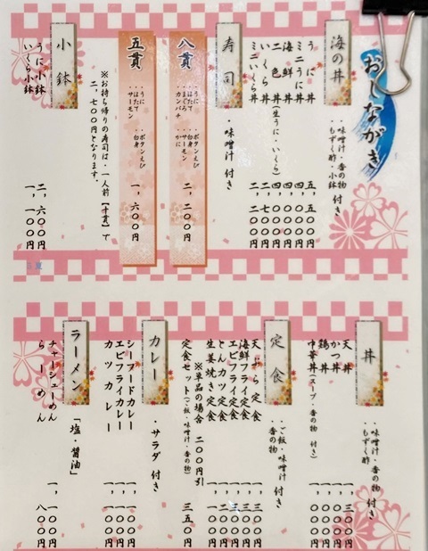 用户对于海鮮処 かふか的评论高清图