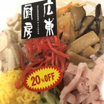 用户对于広東厨房 大丸札幌店的评论图
