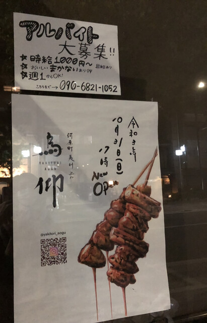 用户对于焼鳥 仰的评论高清图