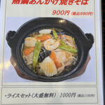 用户对于とんかつ和ダイニング 司咲家的评论图