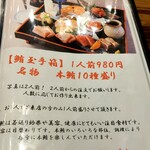 用戶對於本鮪 日本酒BAR　吟醸くらうど 京都駅前店的評論圖