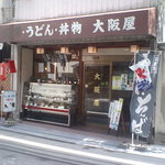 用戶對於大阪屋食堂的評論圖