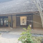 用戶對於茅乃舎的評論圖