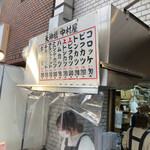 User's review image for 天神橋 中村屋