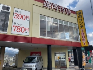 用戶對於焼肉特急 亀岡駅的評論圖