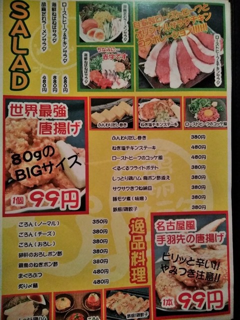 用户对于ぴよっと 澄川店的评论高清图