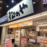 用戶對於松のや 小阪店的評論圖