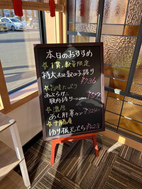 用戶對於なごやか亭 R38店的評論高清圖