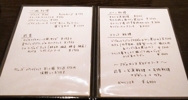 用戶對於アヴォロンテ的評論高清圖