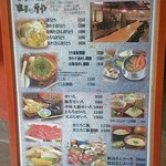 用戶對於山の神的評論圖