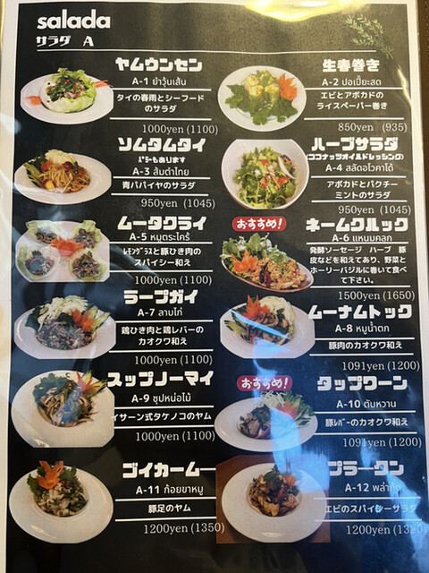 User's recommendation image for Chaaw wan