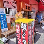 User's review image for 鳥沁 札幌中央卸売 場外市場本店